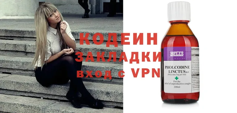 Кодеиновый сироп Lean напиток Lean (лин)  Воркута 