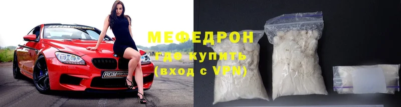 мега вход  Воркута  Мефедрон мяу мяу 