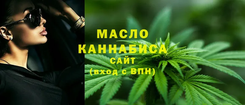 как найти   Воркута  Дистиллят ТГК THC oil 